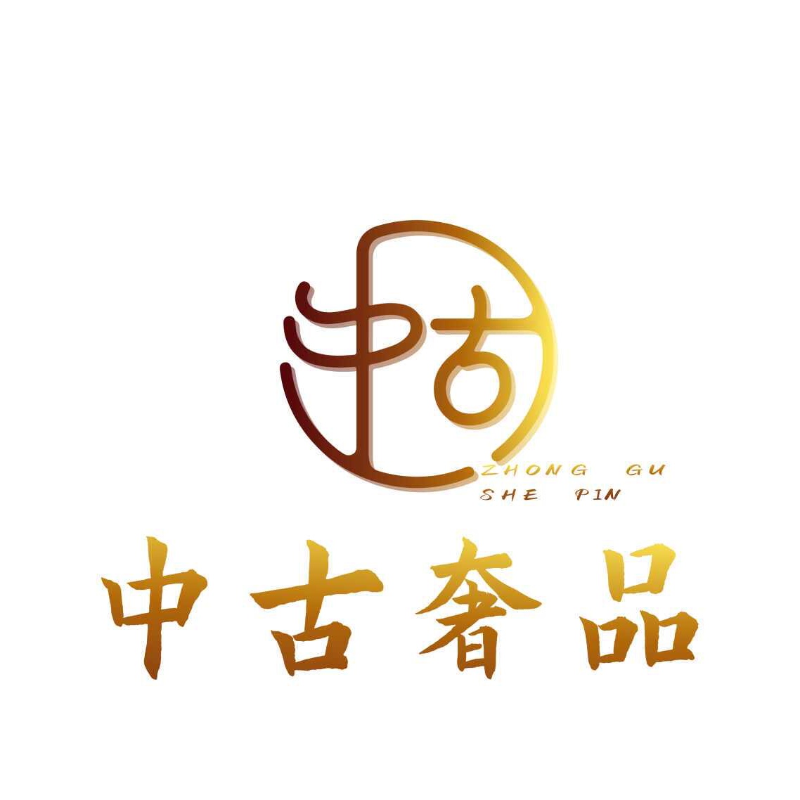 贵池区中古寄卖行